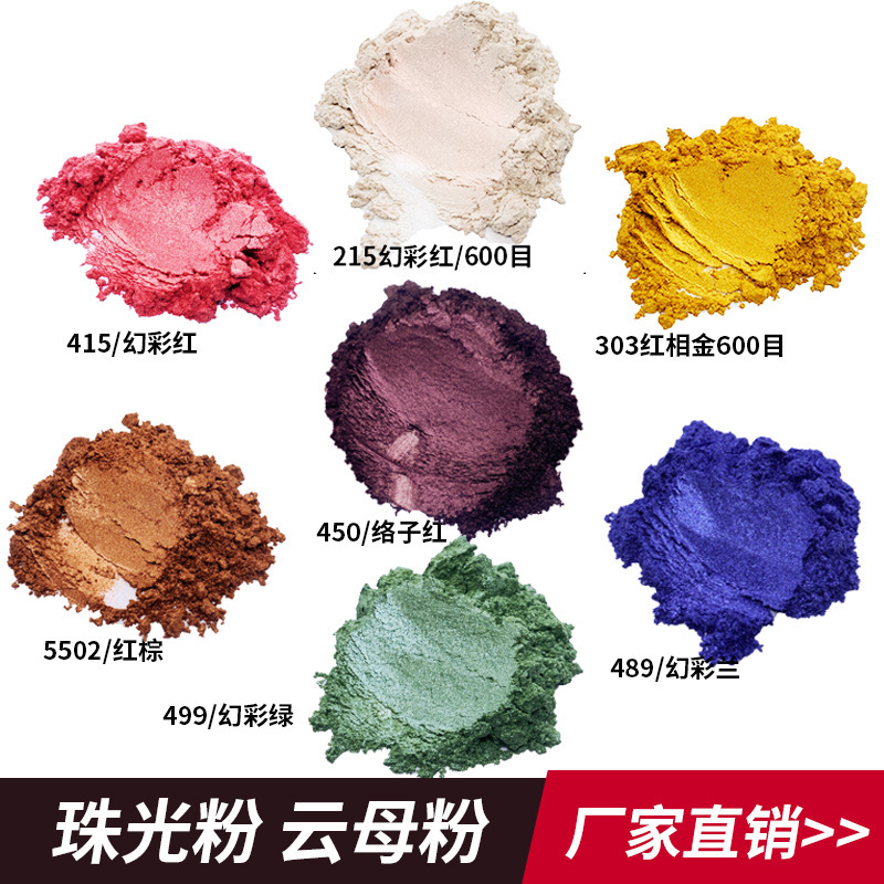 Manufacturer Wholesale of Colored Pearlescent Powder for Plastic Ink Strips, Gold Powder, Iridescent Pearlescent Pigment, Mica Powder Wholesale Manufacturer Wholesale of Colored Pearlescent Powder for Plastic Ink Strips, Gold Powder, Iridescent Pearlescent Pigment, Mica Powder Wholesale