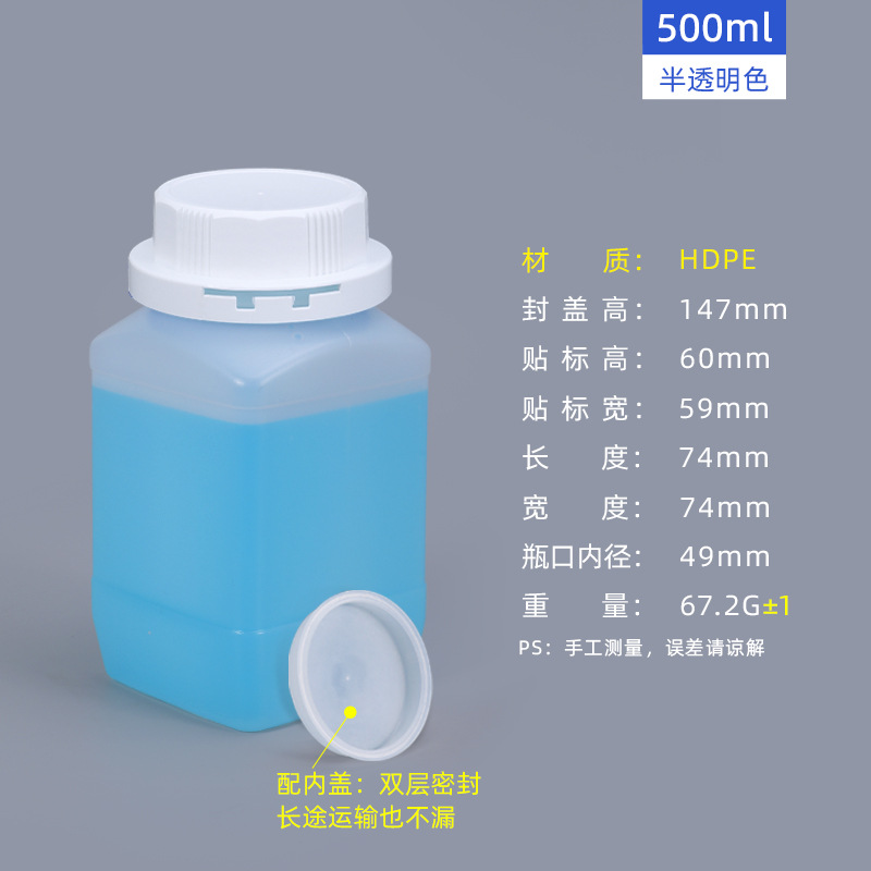 Botella cuadrada de plástico HDPE blanca, frasco químico de boca ancha, envase para muestras o reactivos