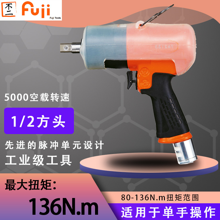 FL-11-3 P 失速式油压脉冲扳手 富士气动扳手 风动扳手风炮小钢炮