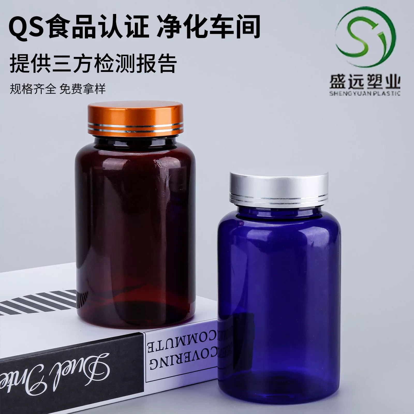 Прозрачная бутылка рыбьего жира капсула таблетки кальция пластиковая бутылка 200cc Кордицепс упаковочная бутылка ПЭТ-бутылка 200 мл бутылка продукта здравоохранения