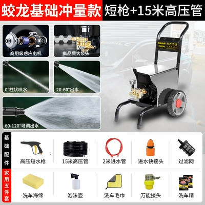 Factory wholesale high pressure car washer Car washing machine - jiaolong-foundation-impulse-short-gun-15-m-high-pressure-pipe