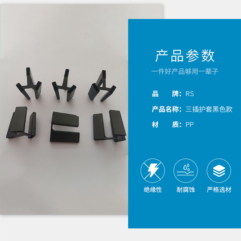 メーカーの供給国の標準的なプラグのシースの3つのプラグの保護カバーの電源のプラグのカバーの3つのフラットなプラグのカバー