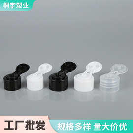 20/24/28/410口径翻盖 多规格化妆品分装瓶博士盖 pp博士盖批发
