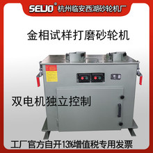����SEWO����ɰ�ֻ�������Ʒ��ĥɰ�ֻ�MXH-35ƽĥ����ȥ��������