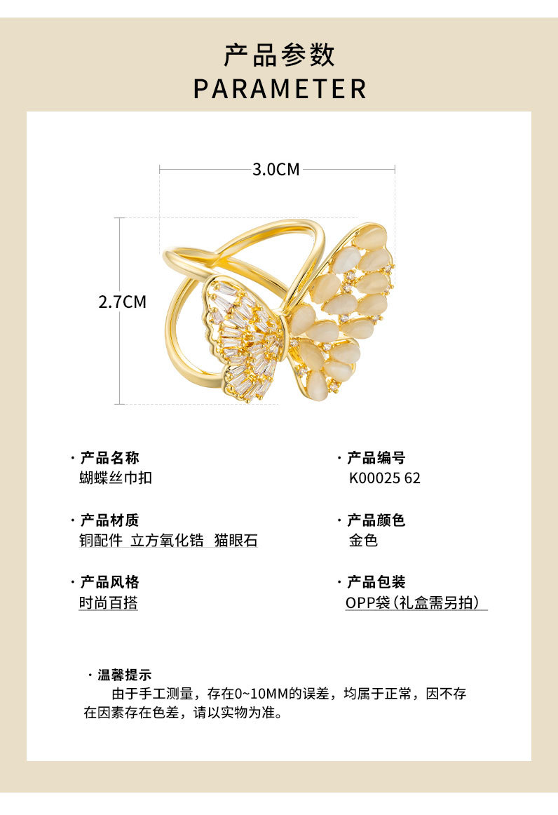 时尚百搭猫眼石立体蝴蝶丝巾扣轻奢高级感昆虫方巾扣