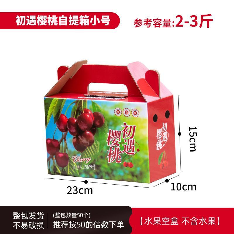 10 체리 상자 빈 상자 1.00 kg-1.50 kg 팩