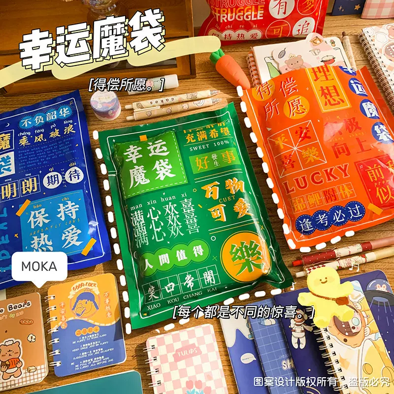 圣诞礼物文具套装文具礼盒学生创意学习用品惊喜大礼包文具盲袋