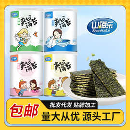 山海乐 夹心海苔即食芝麻夹心海苔罐装海苔夹心脆40g儿童零食批发