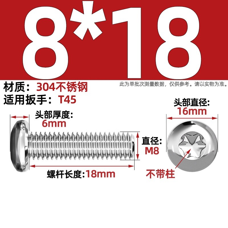 304ステンレス丸頭内梅ねじGB2672盤頭柱付き盗難防止ねじm 2m 3m 4m 5m 6m 8|undefined