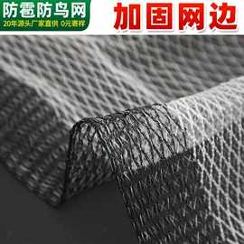 防雹网;遮阳网;安全平网