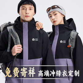 冬季定制三合一冲锋衣工装全热封防风防水两件套工作服外套印字绣