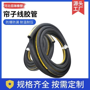 Factory Direct Sales Sandblasting Hose Industrial Rust Removal Rubber Hose High Pressure Resistance and Wear Resistance Thickeneded Curtain Line Sanding Hose