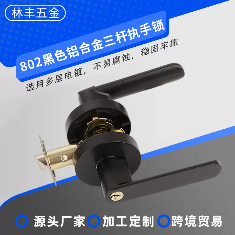 家装铝合金三杆执手锁室内卧室房门静音门锁酒店民宿机械门锁