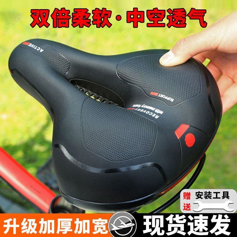 マウンテンバイククッション自転車シート肥厚シリコーンスーパーソフト衝撃吸収サドル自転車折りたたみ自転車快適なサドル|undefined