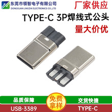 TYPE-C ����ʽ���^3�����P�B�������욤���ʽ12PIN�����7A���^