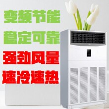 海尔空调立式10匹柜机空调商用变频中央空调冷暖