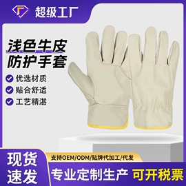 防割手套;通用手套;其他手部防护