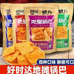 好时达地摊锅巴108g花椒香辣玉米烧烤味粗粮脆片膨化零食解馋小吃
