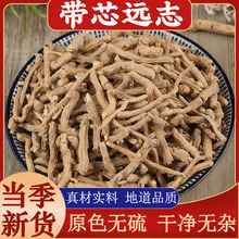 正宗远志中药材带芯远志新货远志肉干货远志搭伸筋草益智仁三宝茶