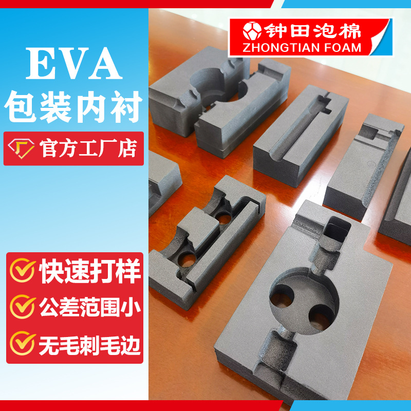 eva包装内衬加工 化妆品工具高端产品内衬批发 黑色海绵内托