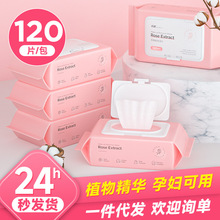 卸妆湿巾眼唇脸三合一 孕妇可用温和不刺激敏 感肌肤专用洗脸湿巾