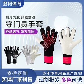 运动护膝;护腰;足球守门手套