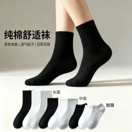 运动休闲棉袜;睡眠袜;堆堆袜