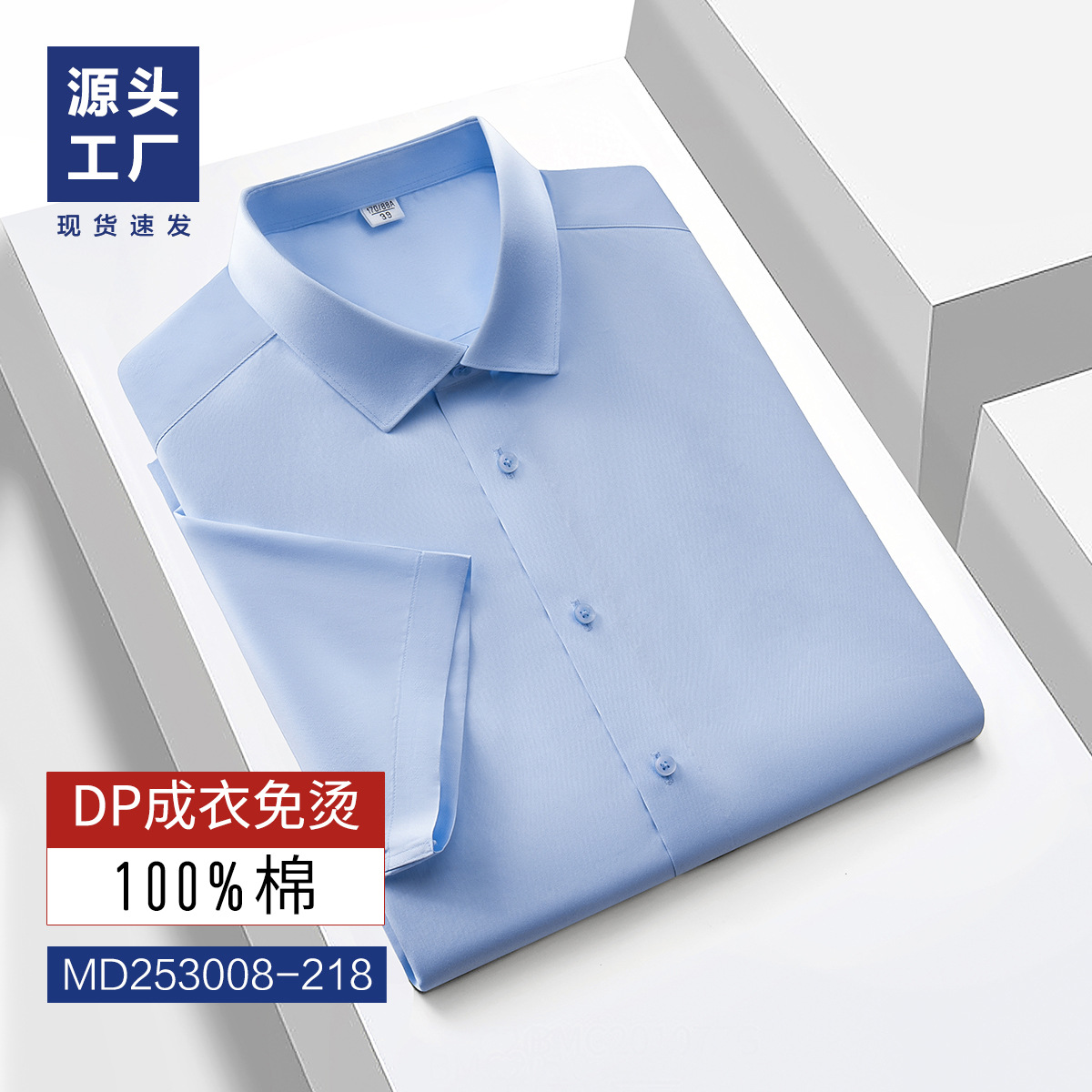 Camisas de mangas cortas de hombre 100% de algodón de verano prendas de vestir sin pellizco para hombres gerente de banco de alta calidad ropa de trabajo formal