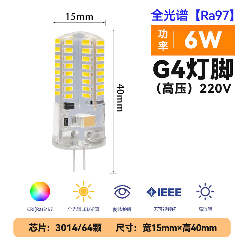 LED220v ボルト g9 高輝度 g4 ランプビーズ 12vled コーンプラグインピン 3 ワット低電圧交換ハロゲン電球|undefined