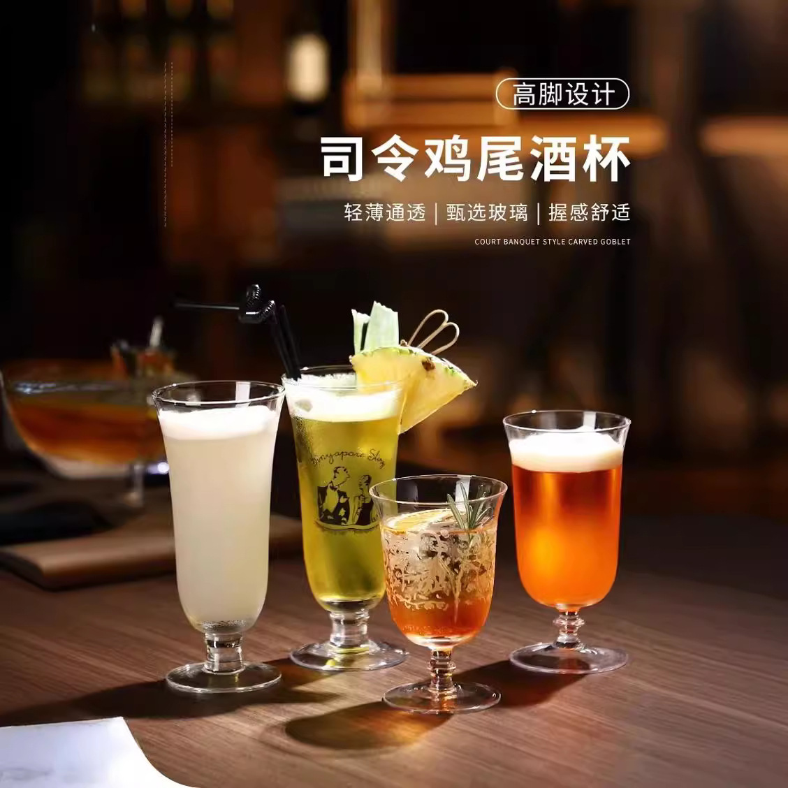 Serie ultra delgada - estilo japonés de Singapur Commander Cup Bar Bar Bar de cóctel especial Jugo Glass Hotel