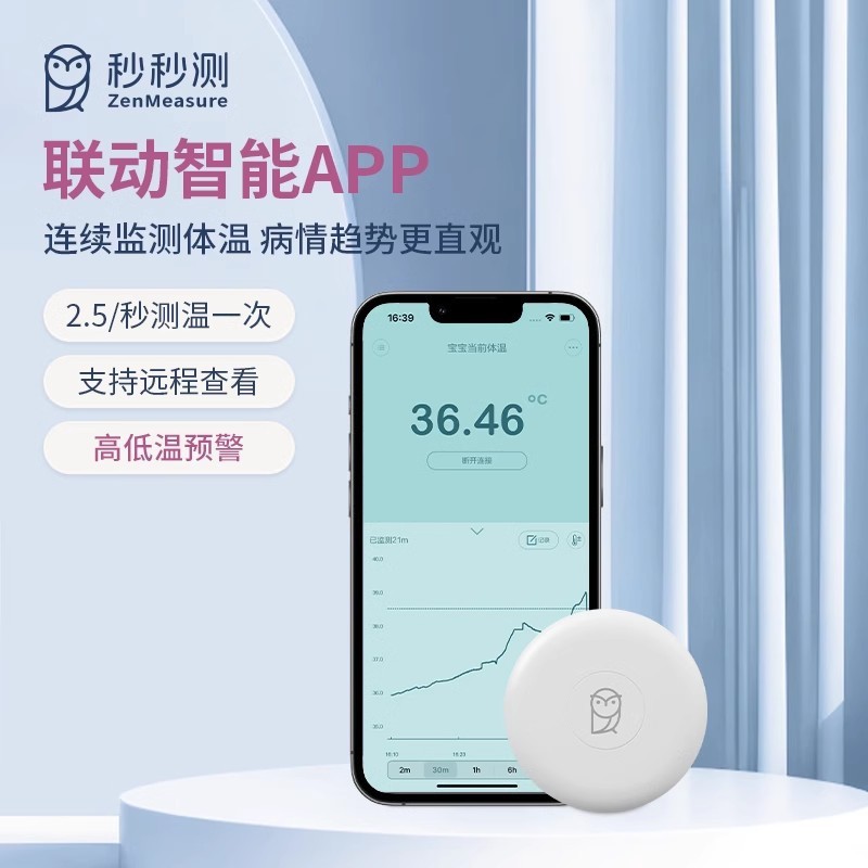秒秒測定知能体温計Pro bluetooth乳児発熱家庭用電子多用途標準測定温度|undefined