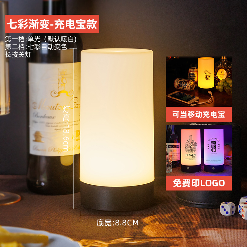 LED充電バーテーブルランプクリアバーサービススクリプトライト装飾雰囲気ナイトライトクリエイティブバーベキューライトテーブル番号ライト|undefined