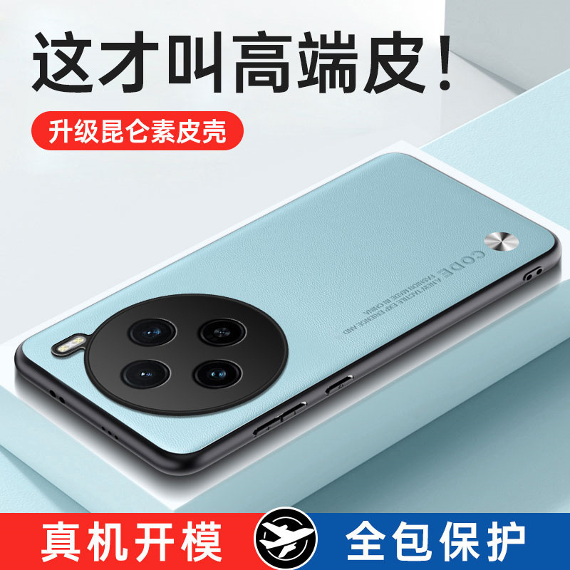 Suitable for vivoX200S Phone Case plain leather x200Ultra protective case all-inclusive anti-drop X200 mini men's case