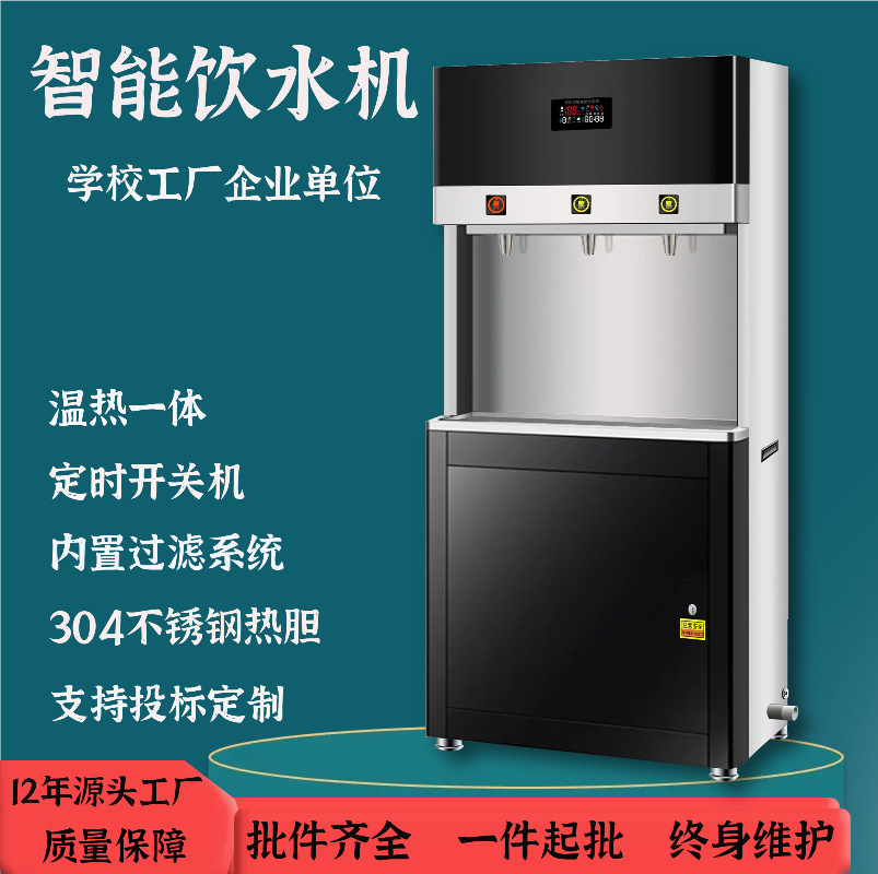 节能商用开水器温热调温度五级反渗透过滤工厂学校饮水机一件起批
