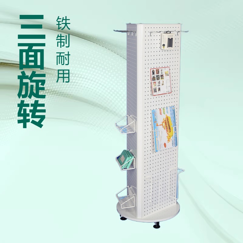 3面孔板旋转货架 多功能洞洞板旋转货架 重型工具孔板陈列货架