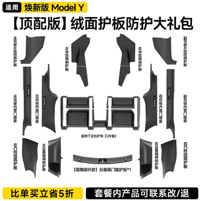 Şüşə kənarı xromları/moldingləri | Seat Protection Corner Accessories - renewed-version-of-my-new-car-suede-all-inclusive-door-sill-guard-advanced-version