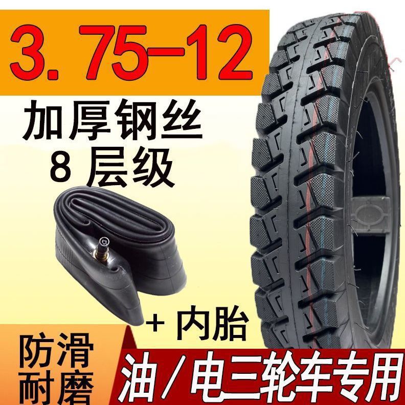 Neumáticos de triciclos 3.00 / 3.50 / 3.75 / 4.00 / 4.50 / 5.00-12 neumáticos antideslizantes de carga gruesa