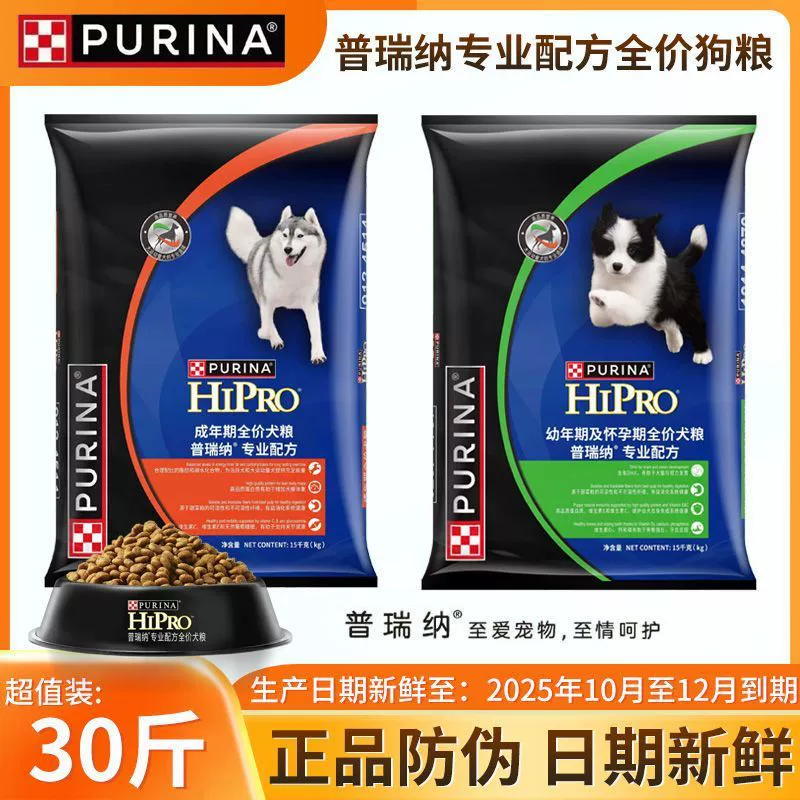 Purina Puppy Pregnancy полная цена корм для собак 15кг полная цена корм для взрослых профессиональная формула корм для собак 15kg