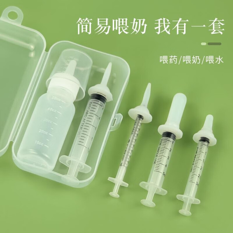 奶瓶幼猫新生宠物幼犬奶嘴奶猫小狗狗喂奶器喂食奶嘴