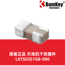 原装正品 LXTS03S1G8-006 0603 天线抗干扰器件