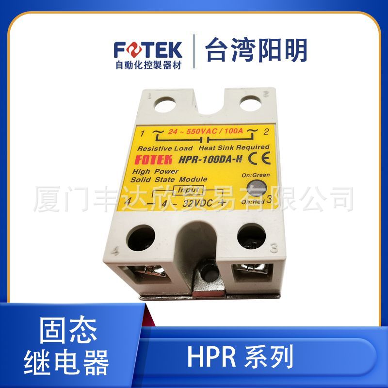 全新 台湾 阳明 FOTEK HPR-100DA/100DA-H 高功率单相固态继电器