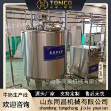 鲜奶巴氏杀菌设备 全自动驼奶马奶牛奶 酸奶灌装生产线杀菌罐