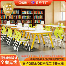 阅览室桌椅组合学校图书馆书店钢木长条阅读桌培训桌椅移动带轮子