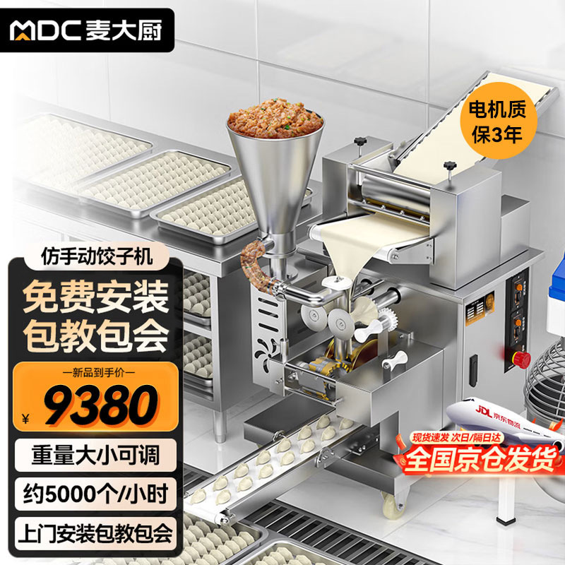 Chef Mai's Fully Automatic Commercial Dumpling Machine, Large Kitchen Dumpling Maker, Wonton and Dumpling Machine Sjb10