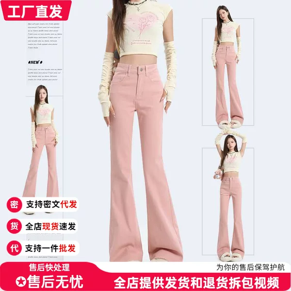In-Stock High-Waisted Slimming Colorful Frayed Hem Flared Pants in Rose Yellow, Gentle Pink, and Shimmering Apricot - Wholesale