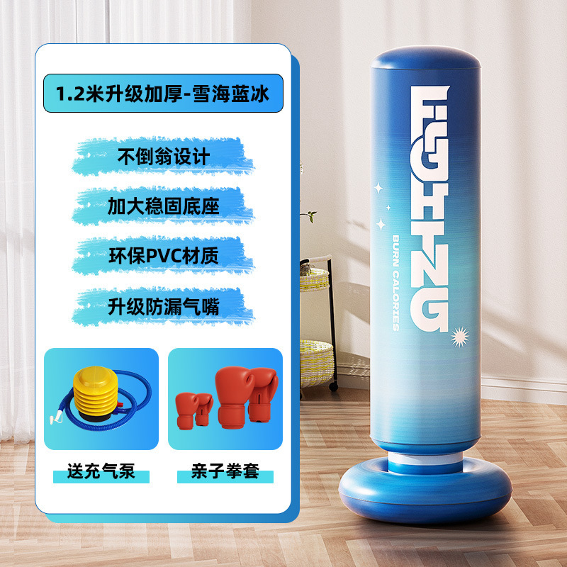 pvc充气加厚沙袋儿童拳击不倒翁拳击柱运动健身家用训练厂家批发|undefined