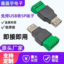 USB2.0  ĸ�^�⺸�Ӿ����ӣ���X�ҕ�֙C�Ӿ�USB���^