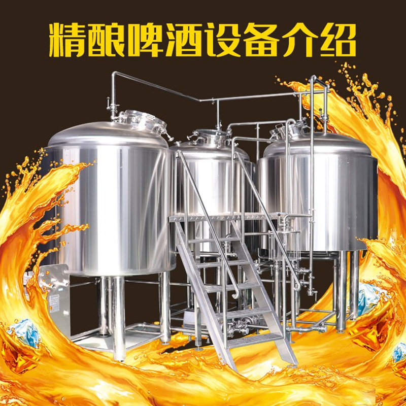 Beer equipment introduction.png