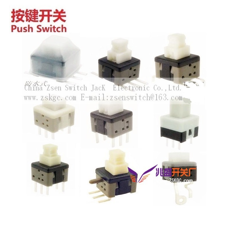 小型贴片自锁开关  防尘卧式按钮开关   侧按自锁按键开关