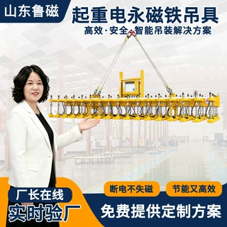 电永磁吊具港口码头钢板装卸电控永磁铁起重吸盘厂家定制